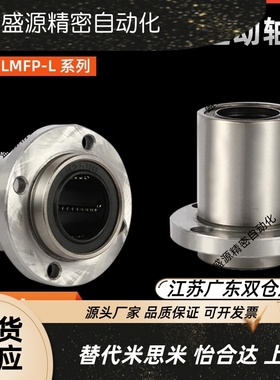 引导式圆法兰直线轴承KDMF/KDMFL8 10 12 16 20 25 30 35 40 50