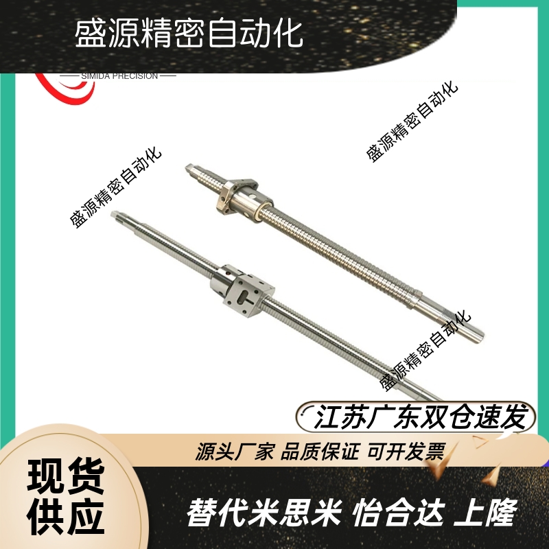 MISU米思米滚珠丝杆螺母B