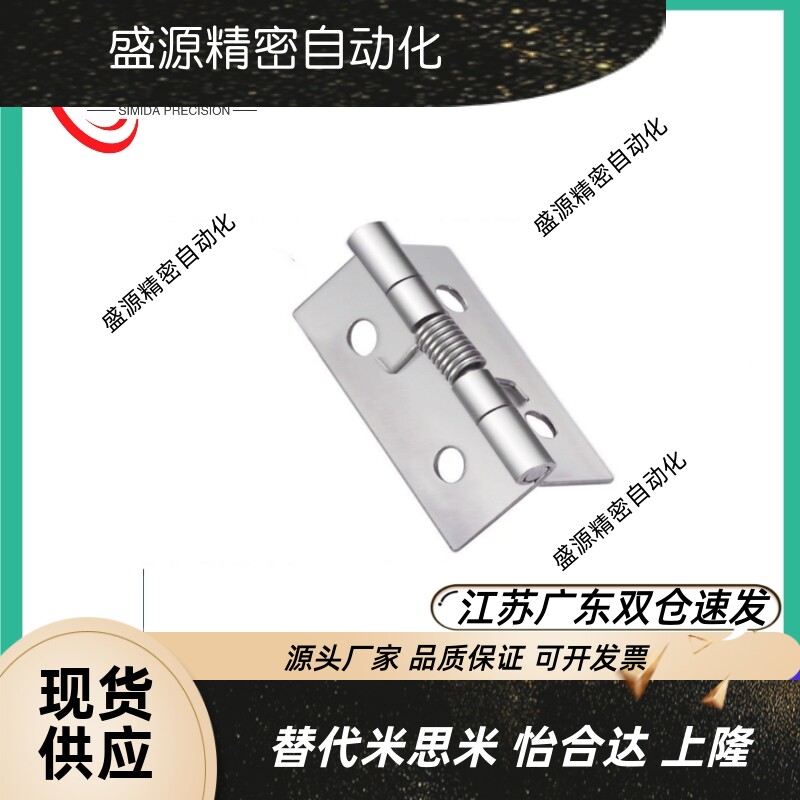 HFE81-38不锈钢弹簧合页B