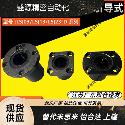 镀黑铬法兰直线轴承引导