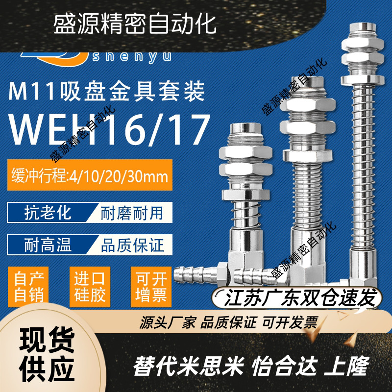 侧通金具WEH16-d10气动元