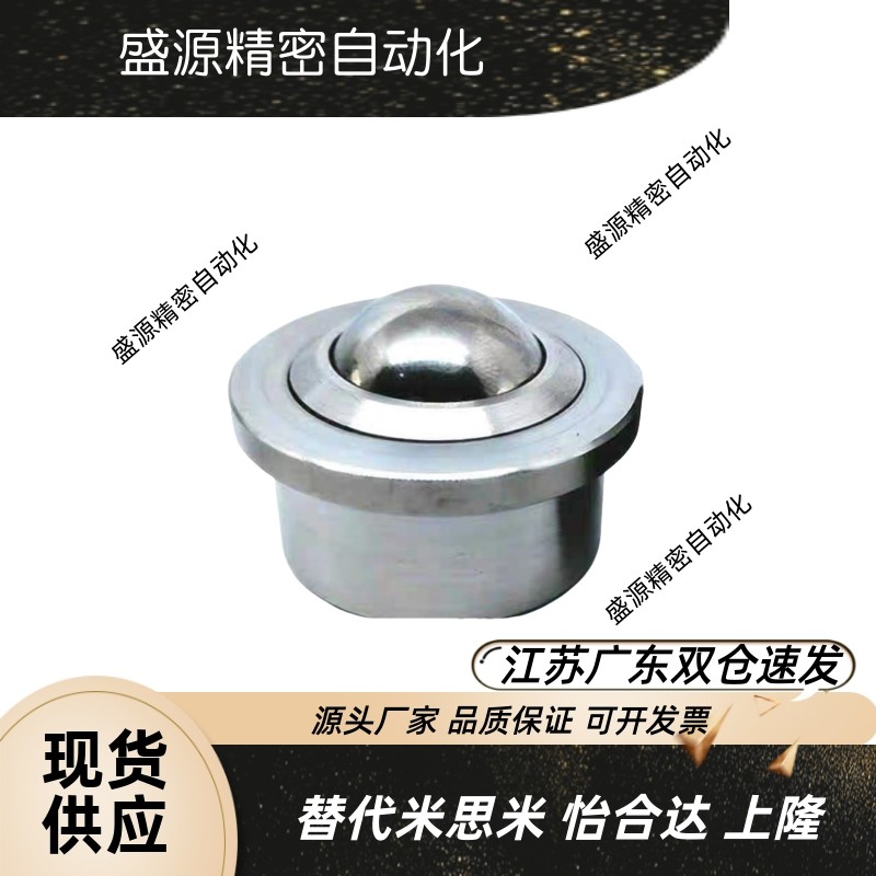 钢制万向球滚轮 冲压法兰式 QDA01-16/25 QDB01-15 QDB06-8/15