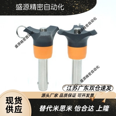 ZAA05球头锁紧销顶出式分