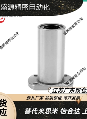 双切边法兰式加长直线轴承LMTL-8 10 12 16 20 25 30 35 4050-B/D