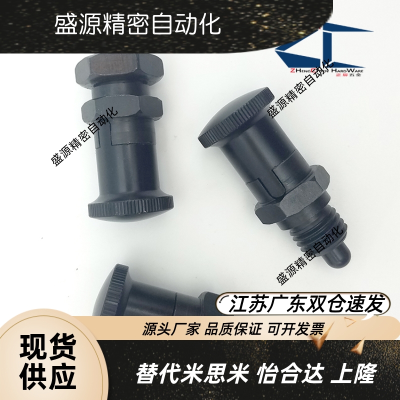 ZAY43/自锁分割定位短螺