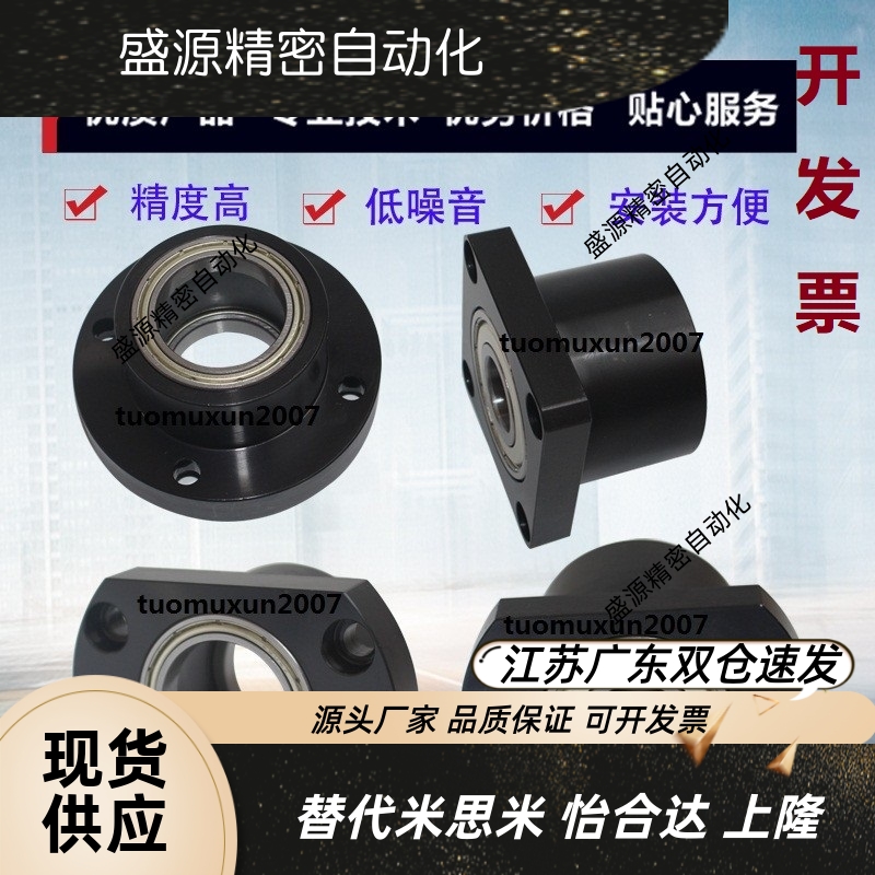 6002ZZ轴承座BGRC-30S