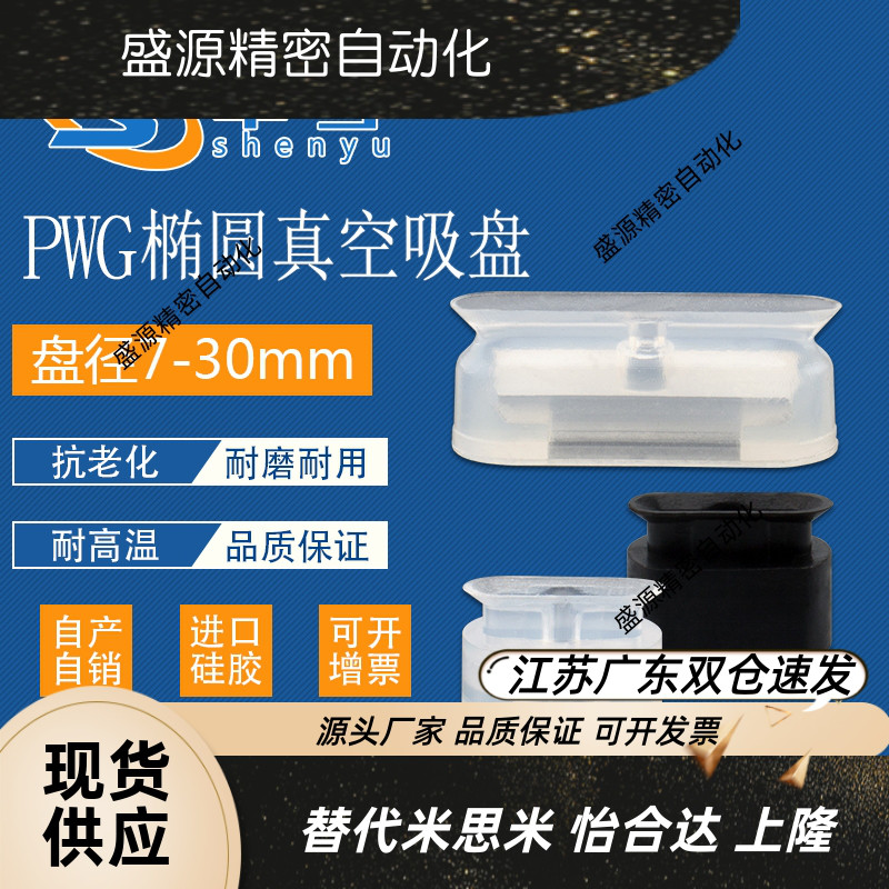 U型长条形真空吸盘高拉力