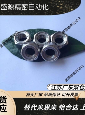 U型自锁紧螺帽 六角钢片防松螺母UNUTZ 3 4 5 6 8 10 12 16