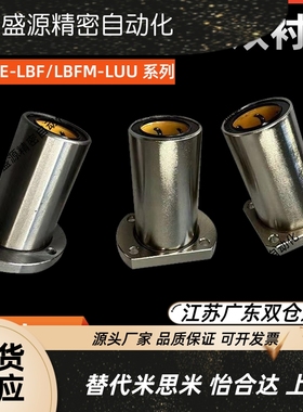 直线轴承圆法兰双衬型E-LBF/LBFM6 8 10 12 13 16 20 25 30 35LUU
