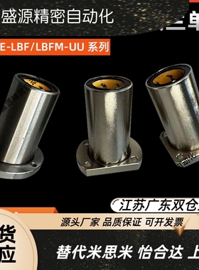 经济型直线轴承圆法兰单衬E-LBF/LBFM10 12 16 20 25 30 35 40UU