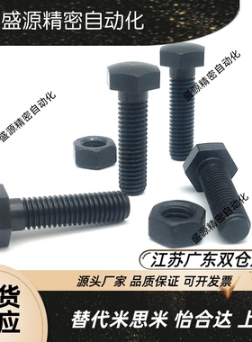 头部R型STCB8 10 12 16 细牙螺纹 调整螺丝碳钢发黑调节螺栓TBD40