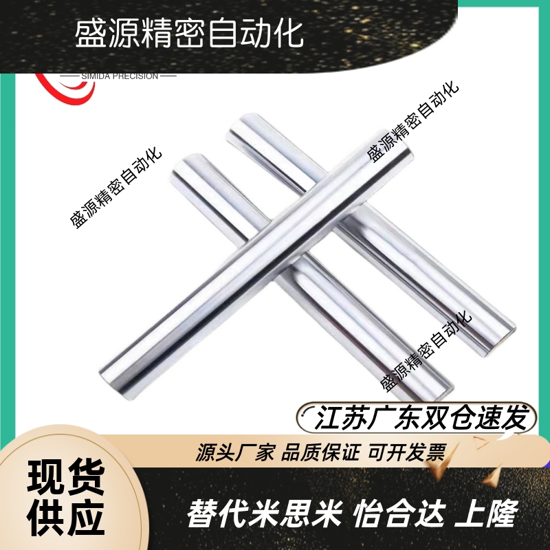 定制导向轴 45#光轴硬轴软轴活塞杆光杆加工SAD01 SAD02/06/07/21