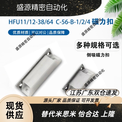 C-56-B-1/2/4E-LMGCTD2