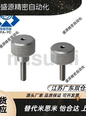 内六角压纹旋钮HAW56/57-M3/M4/M5-L6/L10/L16/L20