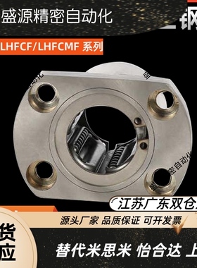 直线轴承椭圆法兰钢保LHFCF/LHFCMF5 8 10 12 16 20 25 30 40 50