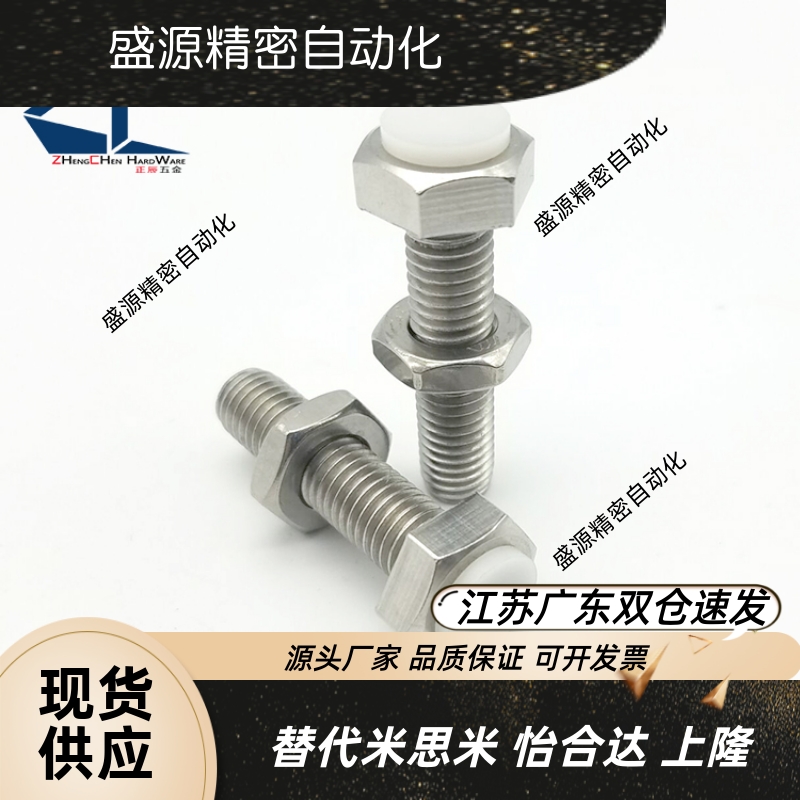 带聚缩醛止动螺栓型肩缓