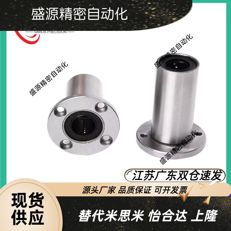 圆法兰双衬型6直线轴承C-