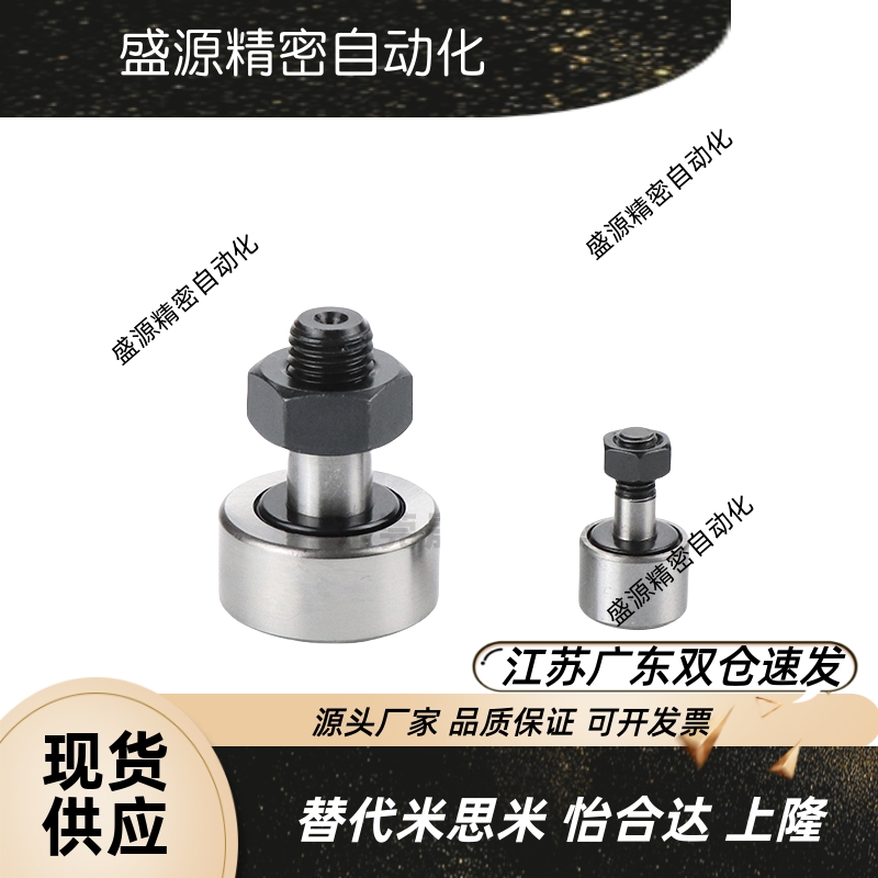 BPC01/02/2122-d10A-d12A-d20A-d30A-d30B-PP 凸轮轴承随动器