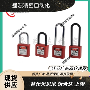 安全挂锁XAV71/74/72/73/75/76/78/79/83-H25/H38