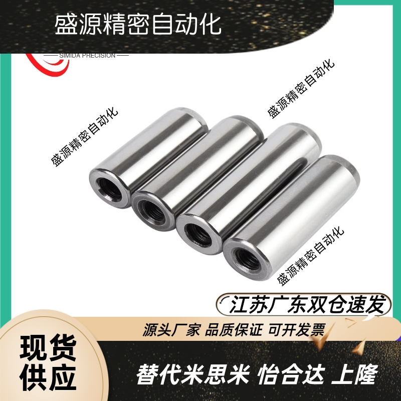 内螺纹圆柱销负公差定位