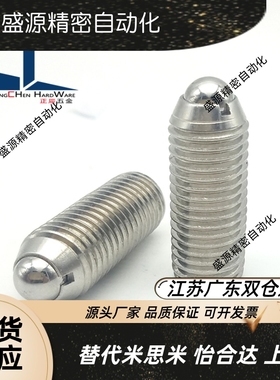 BMSL3-M16加长型不锈钢定位球头柱塞 钢珠超轻载型波珠螺丝ZAH51