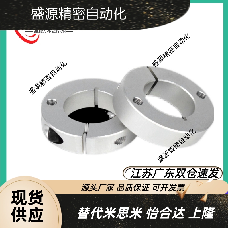 固定环FAJ0125-D68B