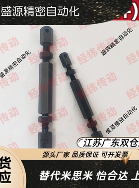 链条链接杆组件 STRT/STRTS/LSTRT/STBT/15/25/35/40/50/60/80