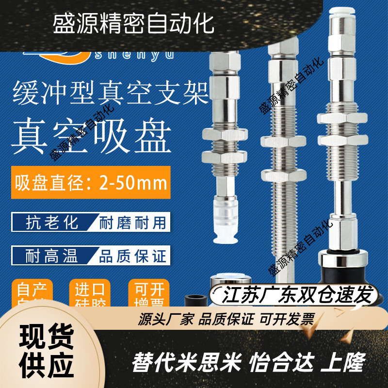 上隆吸盘支架MTDA-14-S10