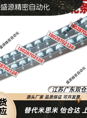 2509流利条滚轮条CRONF/CRONFB/CORO/CRON/CROP/CROS辊式搬运装置