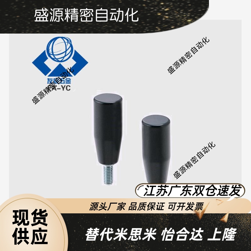 固定握柄把GRAM/SFC6/8/1