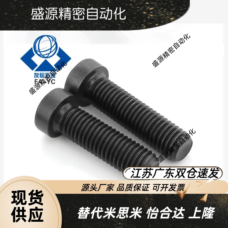 短头内六角螺栓低丝TAF0