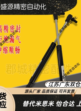 J-FHL88-15040 15060 15080 15100 15120 15150 氮气汽弹簧支撑杆