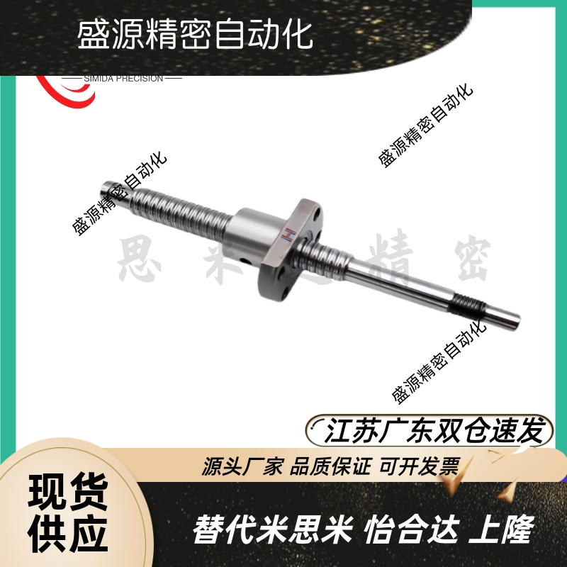 滚珠丝杆套装BSXE060142