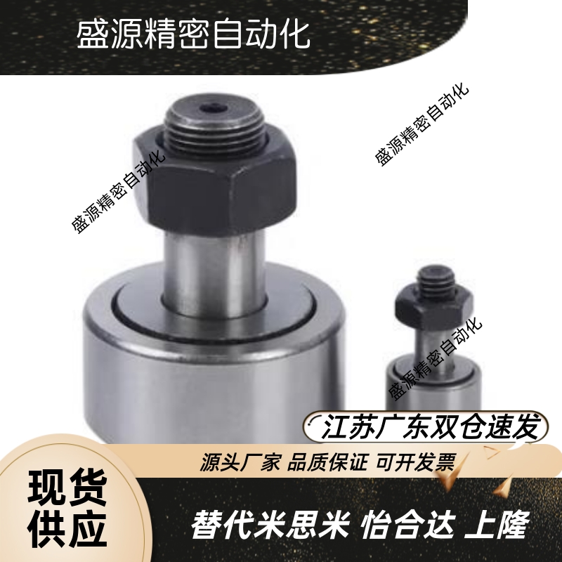 凸轮轴承随动器cfr cffr 5 6 8 10-13 16 19 22 26 同尺寸