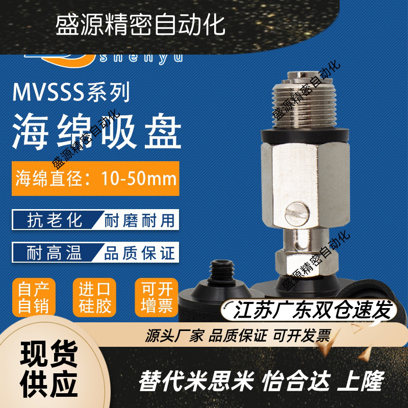 VPSK15真空吸盘金具直通M