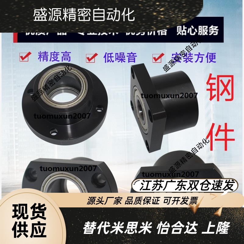 轴承座组件BGRCB6004ZZ-