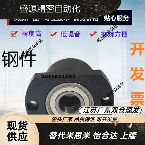 轴承座组件BGFCC6800691