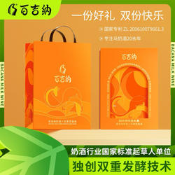 百吉纳优选珍藏礼盒 送礼商务年货礼盒 马奶酒550ml*2瓶礼盒装