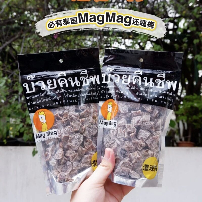 泰国进口还魂梅肉MAGMAG蜜饯话梅片哪李子干雪梅宋茜休闲开胃零食