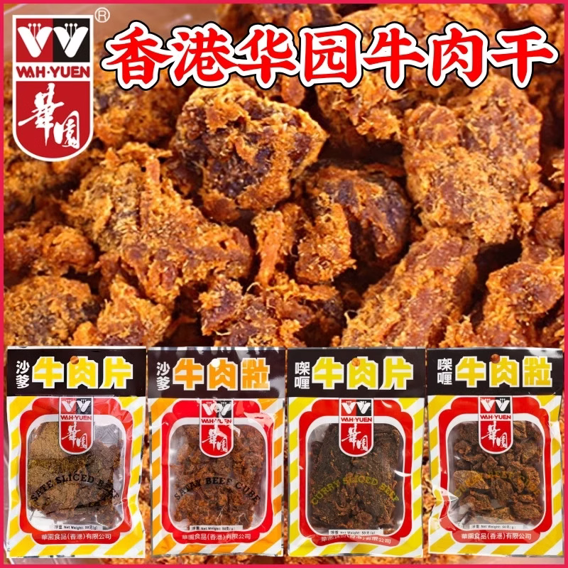 牛肉粒香辣五香味手撕肉干