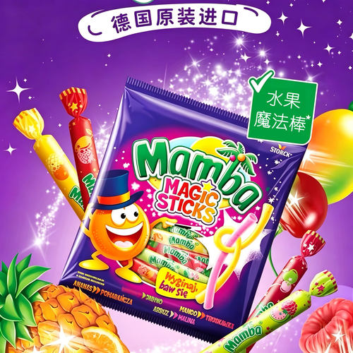 德国Mamba魔法棒混合水果软糖果条装分享二宝喜糖进口儿童零食品
