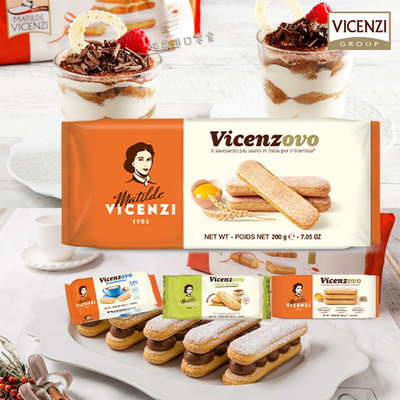 Vicenzi维西尼手指饼干提拉米苏千层蛋糕意大利进口烘焙装饰材料