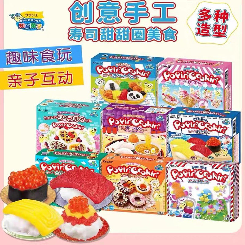 日本进口食玩食物玩具kracie嘉娜宝diy可食过家家玩儿童零食礼物