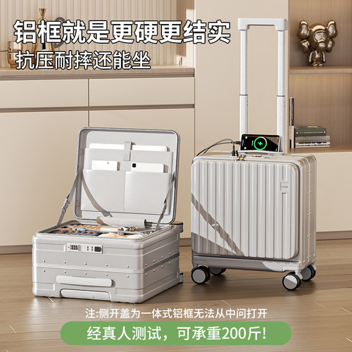 侧开登机箱铝框加固承重200斤