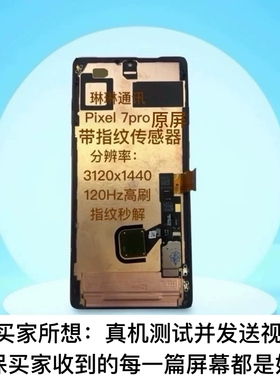 适用于谷歌pixel 7/ 7A/ 7pro;pixel 8/8A/8pro屏幕总成显示屏