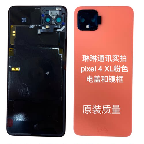 适用于pixel 4/4XL/4A/4A5G手机电盖和镜框