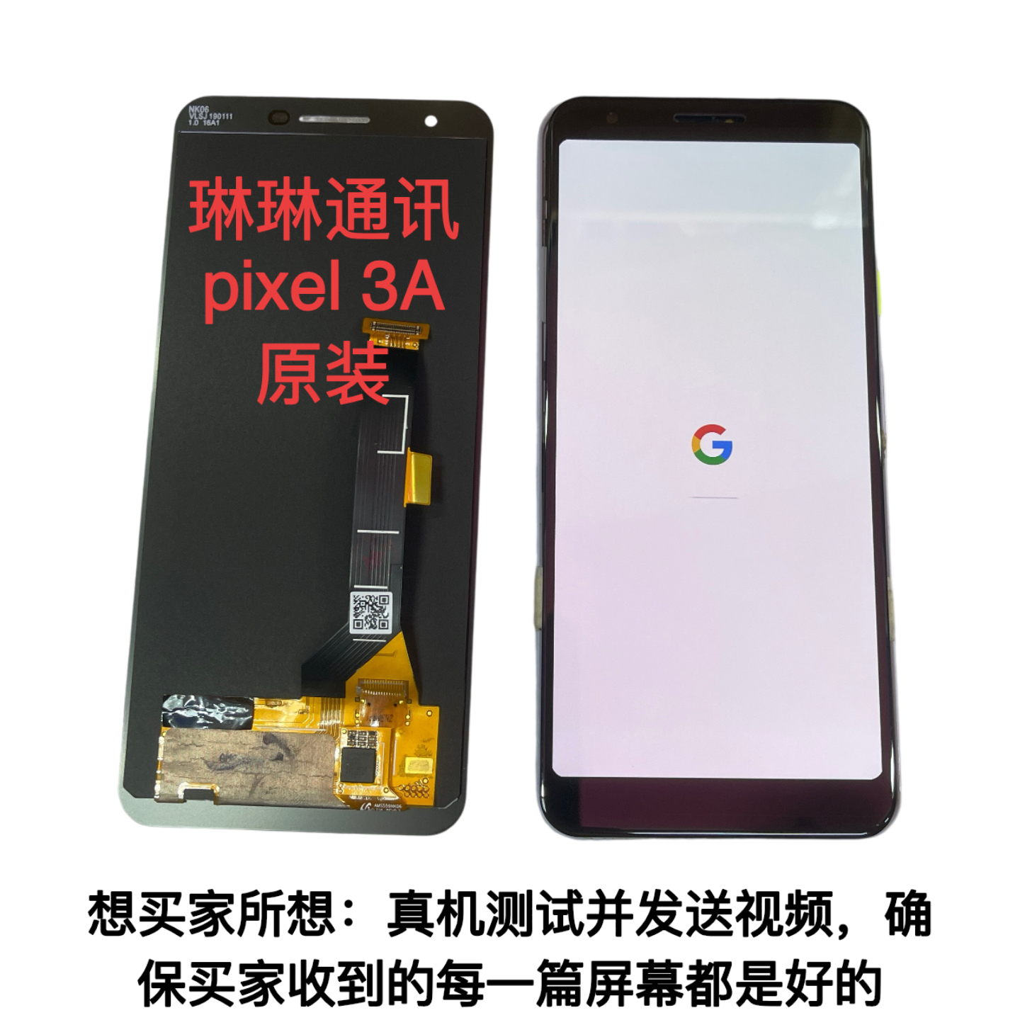 适用于谷歌Pixel3A/3AXL屏幕