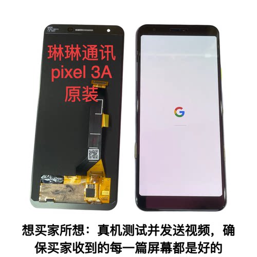 适用于谷歌Pixel3A/3AXL屏幕