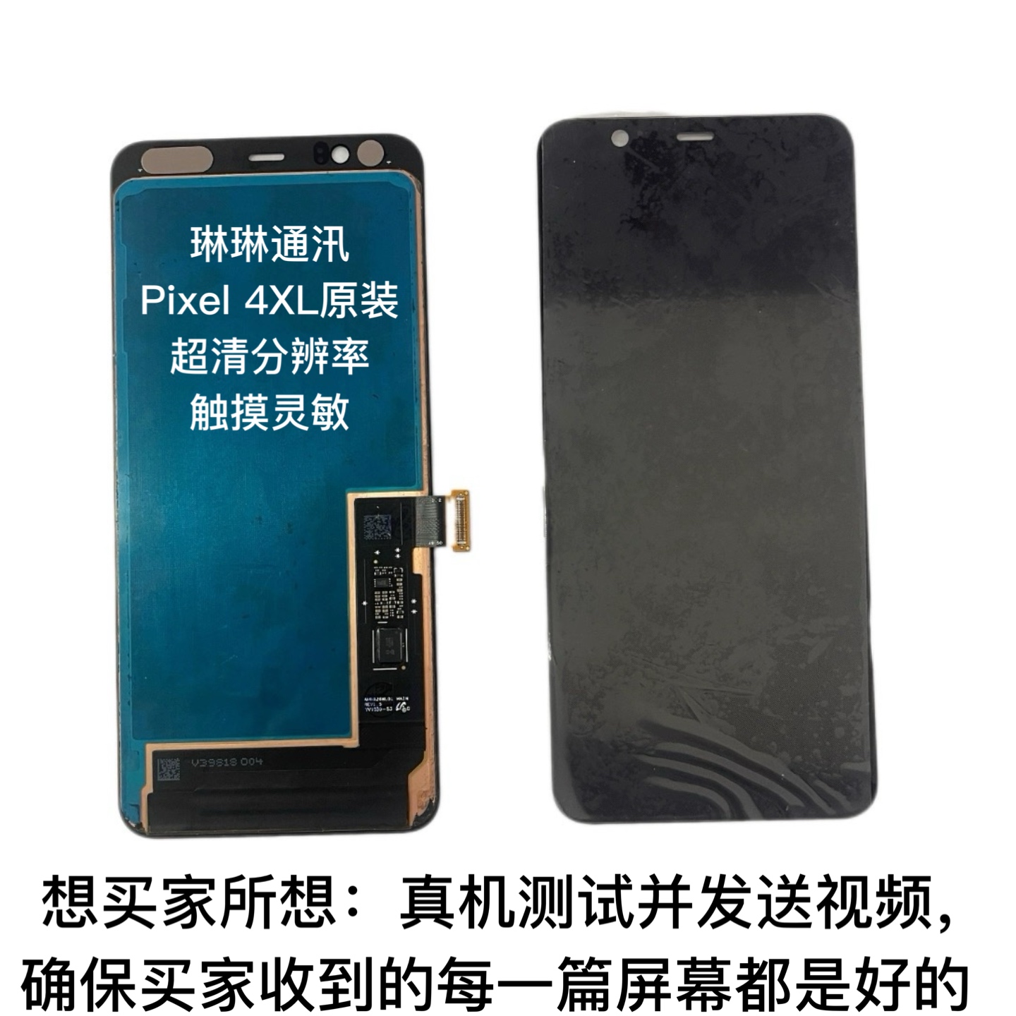 适用于谷歌Pixel4/4A4G屏幕总成