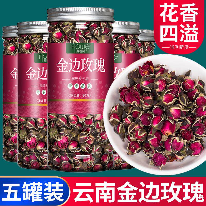 金边玫瑰花茶干玫瑰特泡水茶旗舰店云南养生茶花茶散装干 干燥花